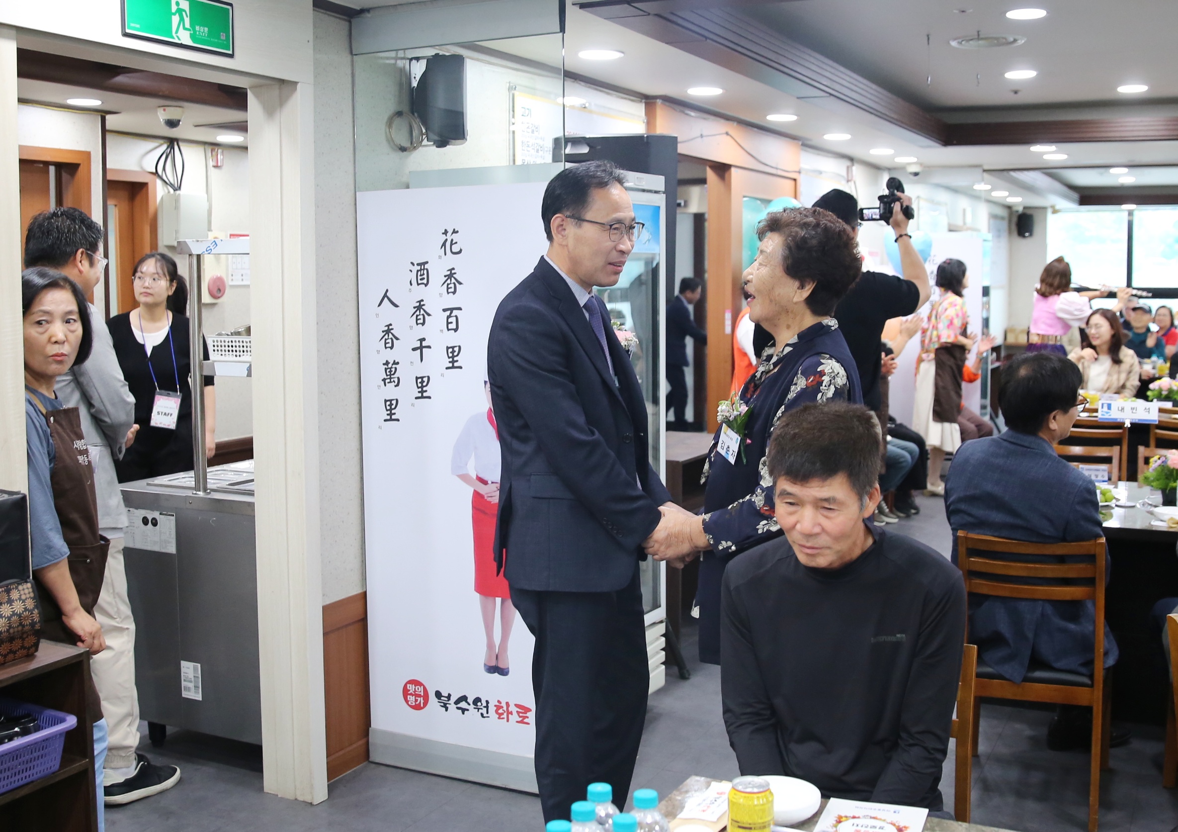 파장동 경로잔치2번 사진